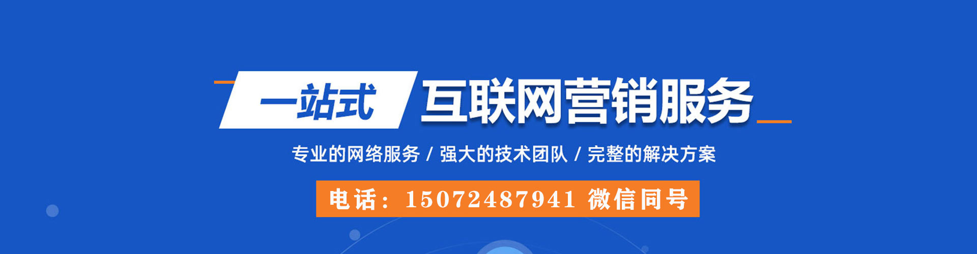 孝感百度竞价包年