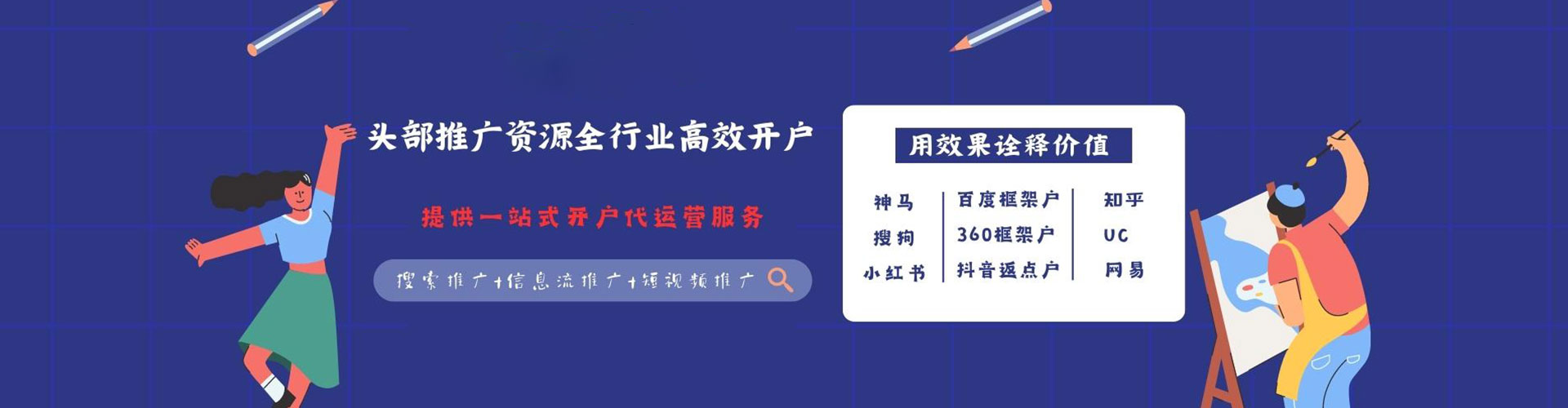 孝感百度运营推广