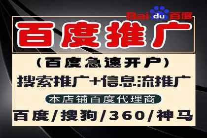 从零开始：百度推广开户流程及案例分享